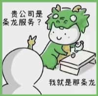 福州国尊烟酒商行