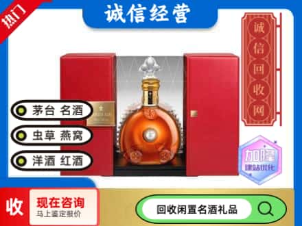 福州回收洋酒