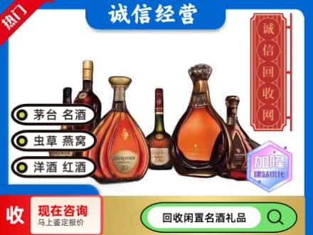 福州回收知名洋酒