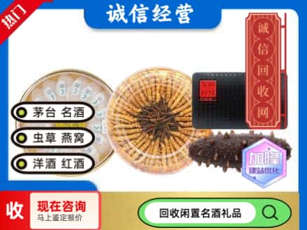 福州回收礼品