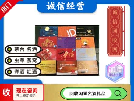 福州回收购物卡