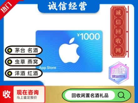 福州购物卡回收苹果卡.jpg