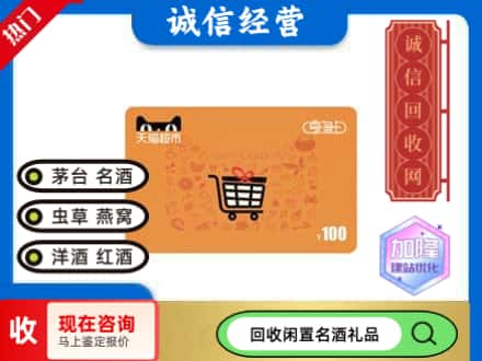 福州购物卡回收天猫超市卡.jpg