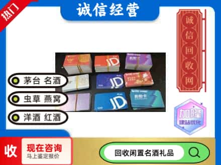 福州回收商超卡