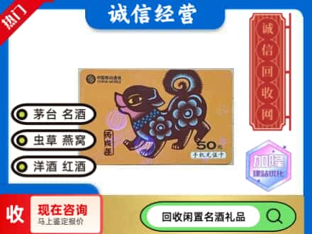 福州回收移动充值卡