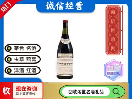 福州回收红酒