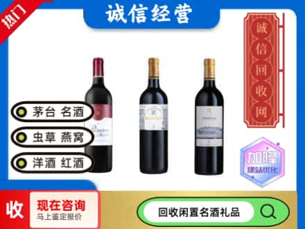 福州回收拉菲红酒