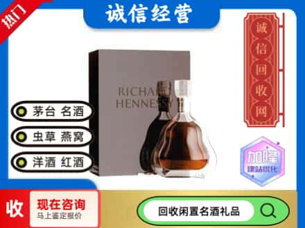 福州回收李察洋酒
